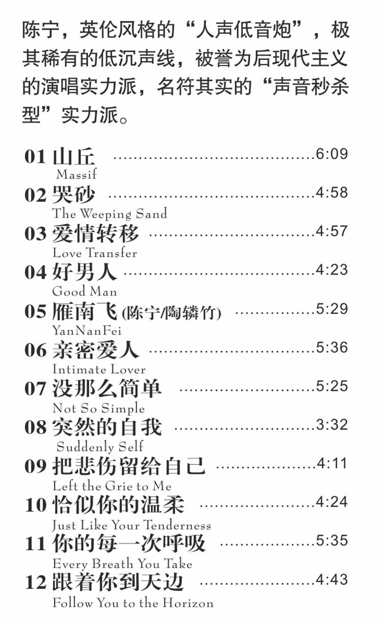天艺唱片车载cd 发烧碟片陈宁【时光匆匆】dsd 汽车音乐cd2015