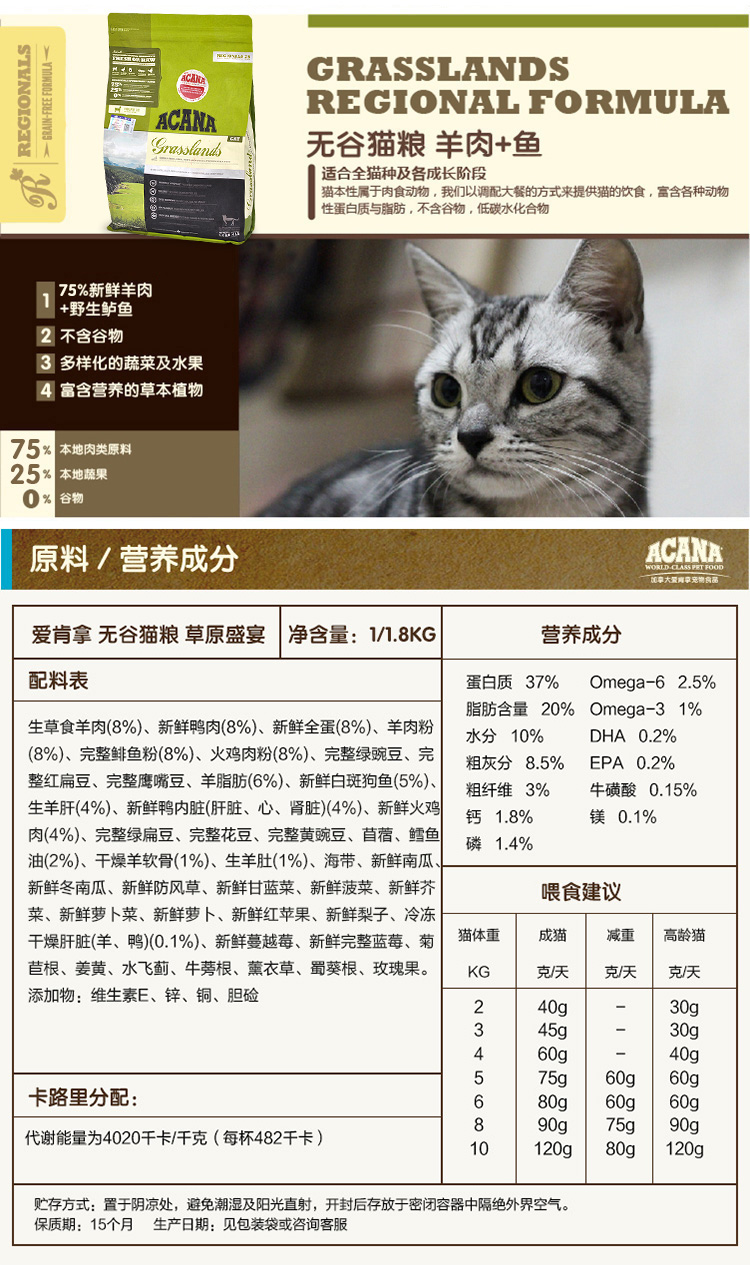 进口加拿大acana爱肯拿猫粮农场盛宴海洋盛宴天然粮无谷全猫期多规格