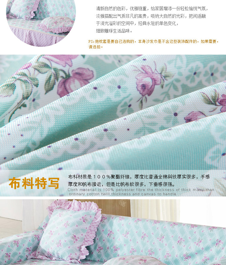 
                                        壹零家纺 布艺沙发罩沙发套田园沙发巾田园沙发垫 花样年华 双人规格215*260cm                