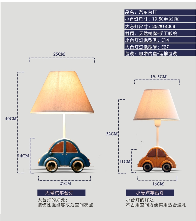 
                                        一米青品   简约田园卡通儿童台灯卧室床头灯 创意时尚可调光 男孩男生日礼物 大台灯蓝色汽车可调光                