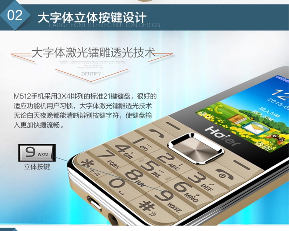 海尔(Haier)HG-M512 老人手机 移动/联通2G 双卡双待 炫彩金