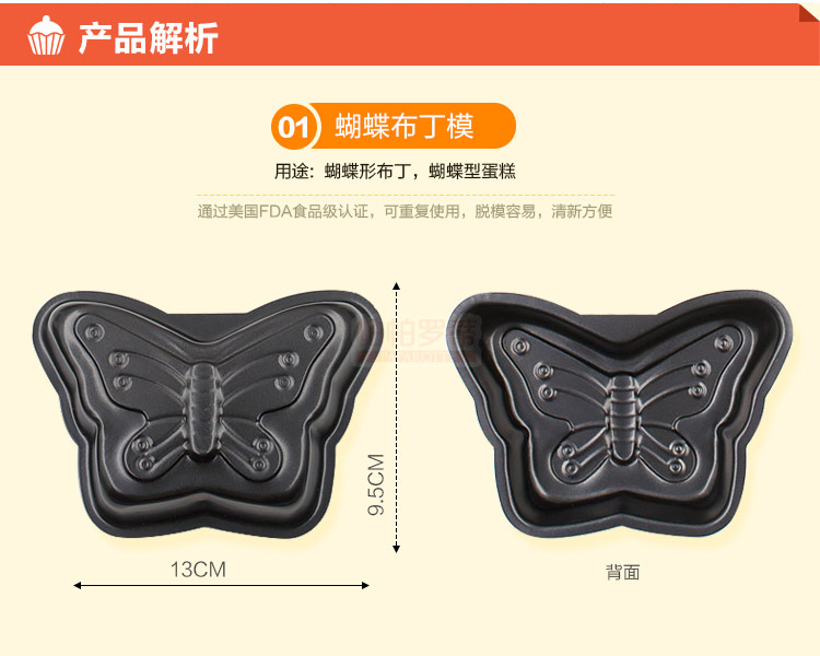
                                                            烘焙工具 布丁模套装 卡通蛋糕模具 烤箱模具10件套 10件套                