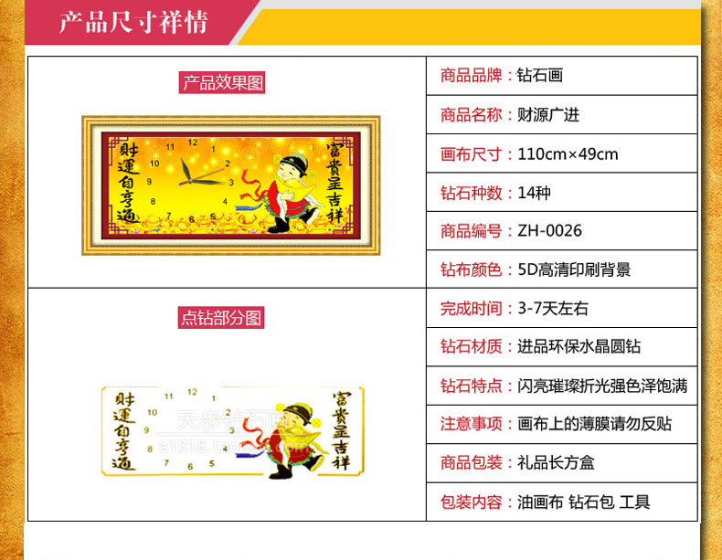 
                                        包邮 皇家至尊蒙娜丽莎十字绣新款5D钻石画钟表客厅生意兴隆砖石画财源广进财神爷系列壁画挂画 钻石画大版财源广进105*45                