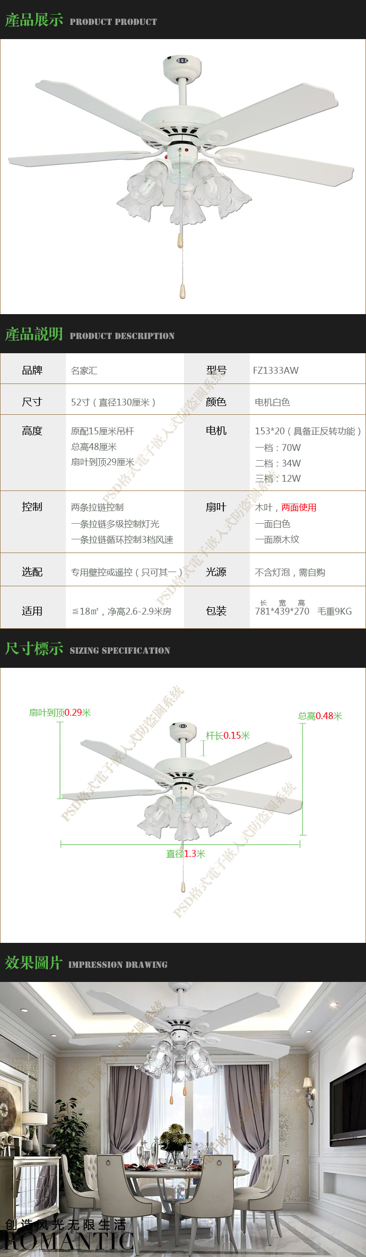 名家汇出口静音白色吊扇无灯52寸客厅风扇餐厅另外还有带5灯款式木叶两面使用老式酒吧怀旧吊扇 无灯款 配拉链+壁控