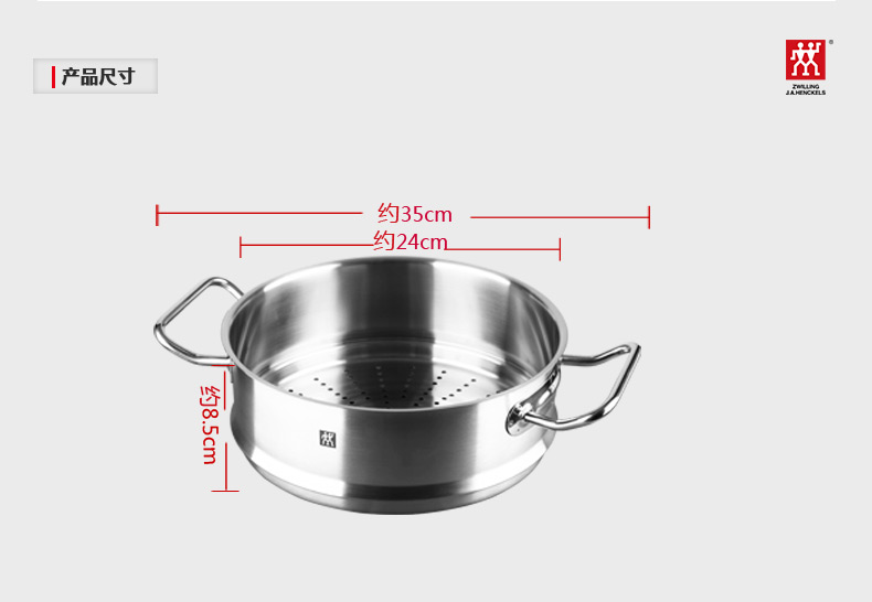 双立人TWIN Classic II不锈钢蒸笼屉 24cm