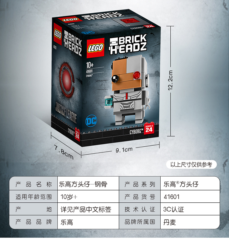 乐高玩具方头仔brickheadz10岁钢骨41601积木lego