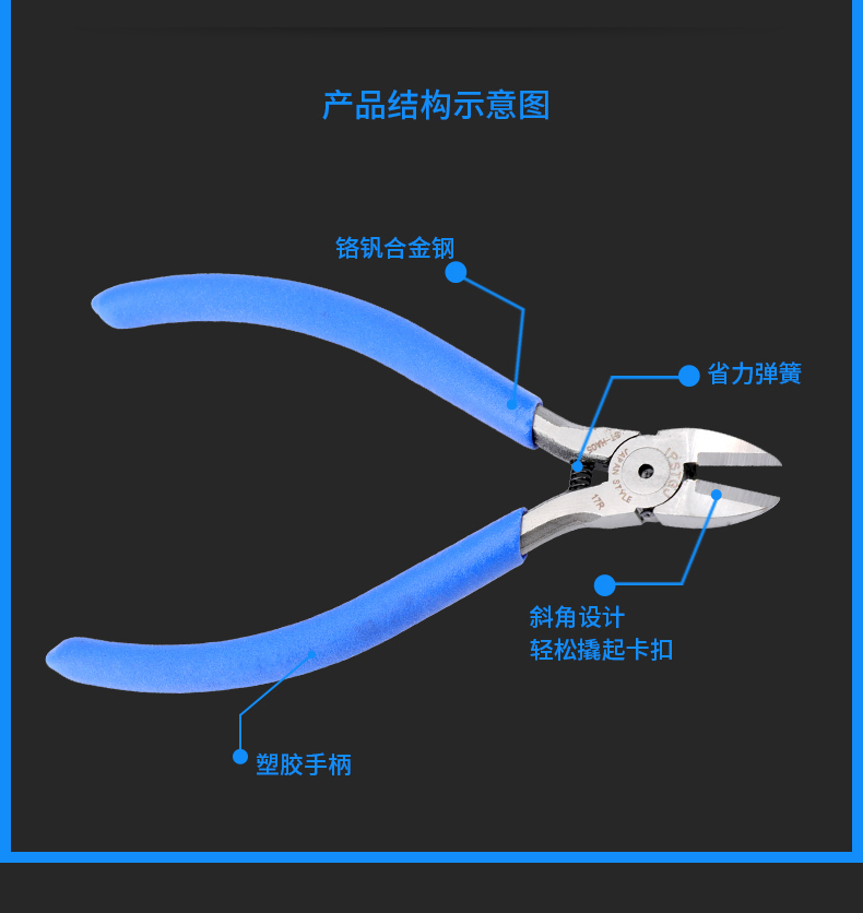 合金钢 ipstgj st-ha05 st-h22 6寸合金钢水口钳合金钢斜口钳 st-h726