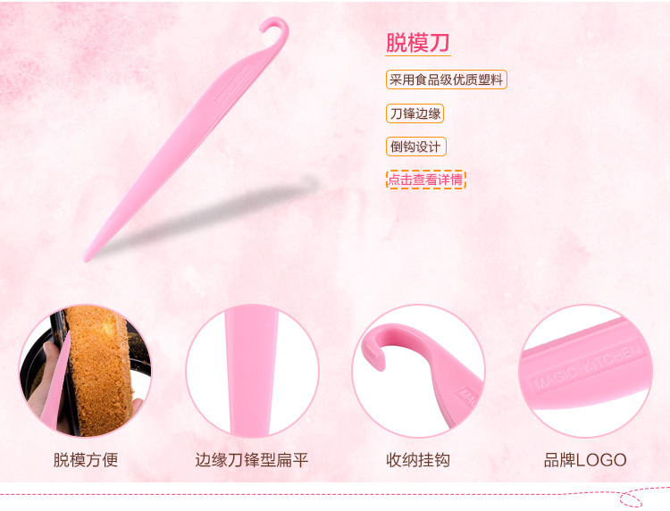 魔幻厨房 高端烘焙工具套装 烤箱用品家用烘培模具套餐 西点蛋糕模具烤箱DIY蛋糕器具 新手