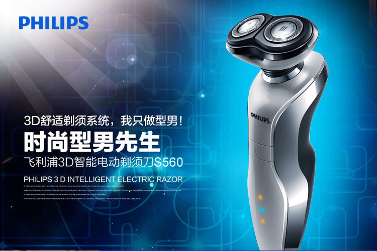 
                                        飞利浦（PHILIPS）剃须刀电动 男士刮胡刀须刨胡须刀 干湿两用旅行锁S560                