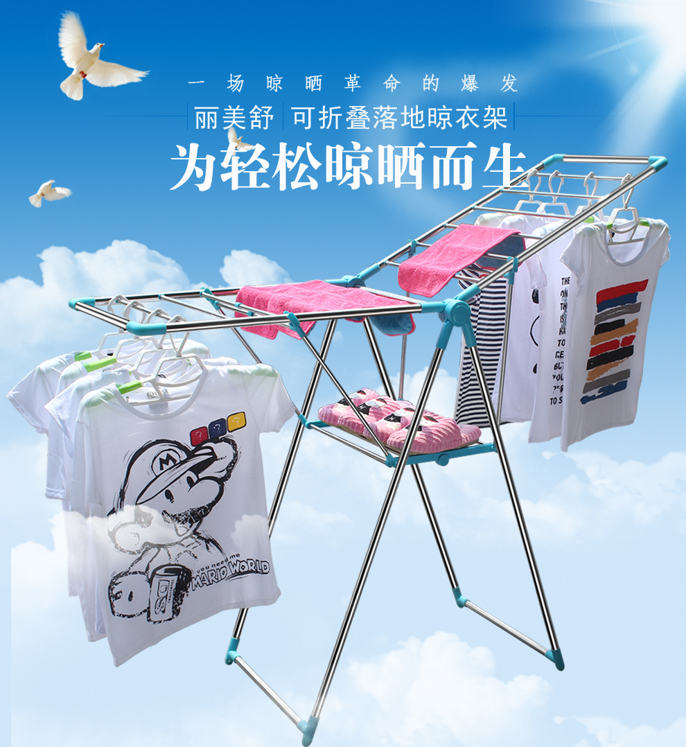 
                                        丽美舒翼型晾衣架落地折叠加厚不锈钢晒衣架阳台晒被架室内简易室外多功能晾晒架挂衣架婴儿尿布架 加厚不锈钢 蓝色                