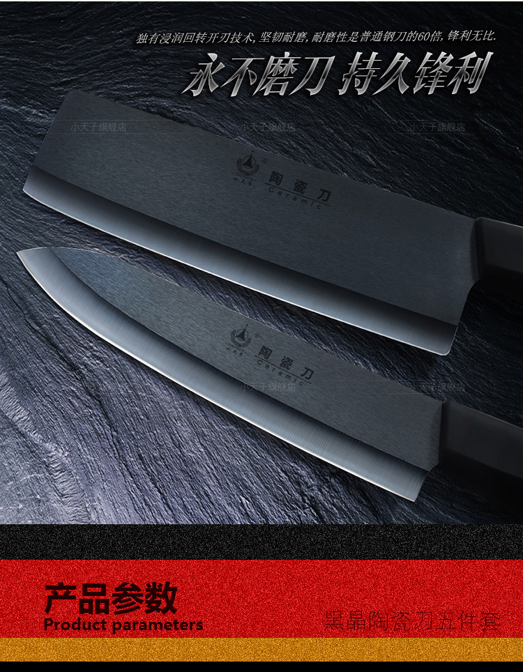 小天子 陶瓷刀套装  厨房刀具 菜刀厨房刀厨具 黑瓷5件套（黑色） 陶瓷刀套装