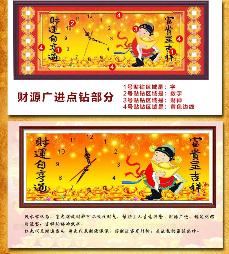 
                                        包邮 皇家至尊蒙娜丽莎十字绣新款5D钻石画钟表客厅生意兴隆砖石画财源广进财神爷系列壁画挂画 钻石画大版财源广进105*45                