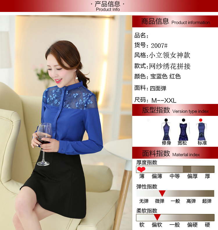 秀莉芬*2015新款女装春秋装立领纯色长袖女衬衫韩范打底衫2007 蓝色 2XL