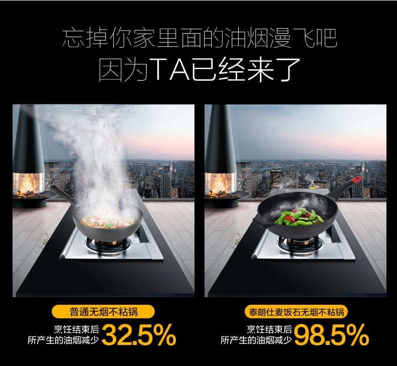 泰朗仕正品麦饭石工艺炒锅 不粘锅无烟锅平底不沾炒菜锅电磁炉燃气炉通用锅具32CM