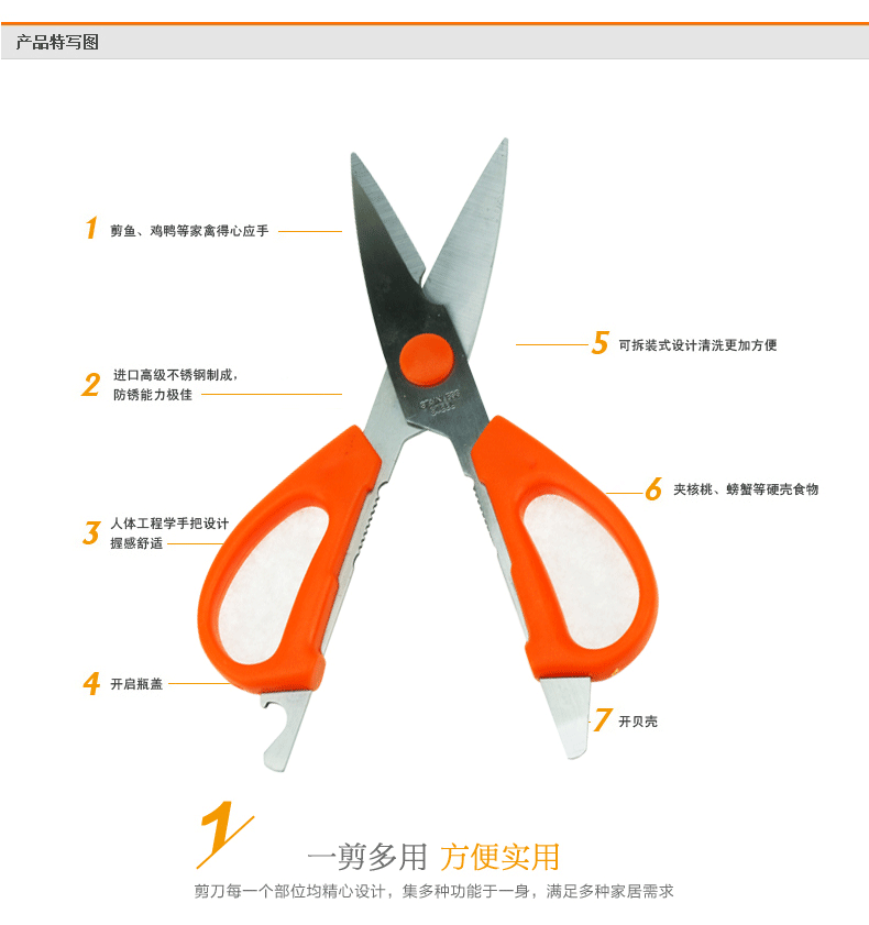 淘拾惠厨房多用剪 家用剪刀 烤肉剪肉剪刀 绿色