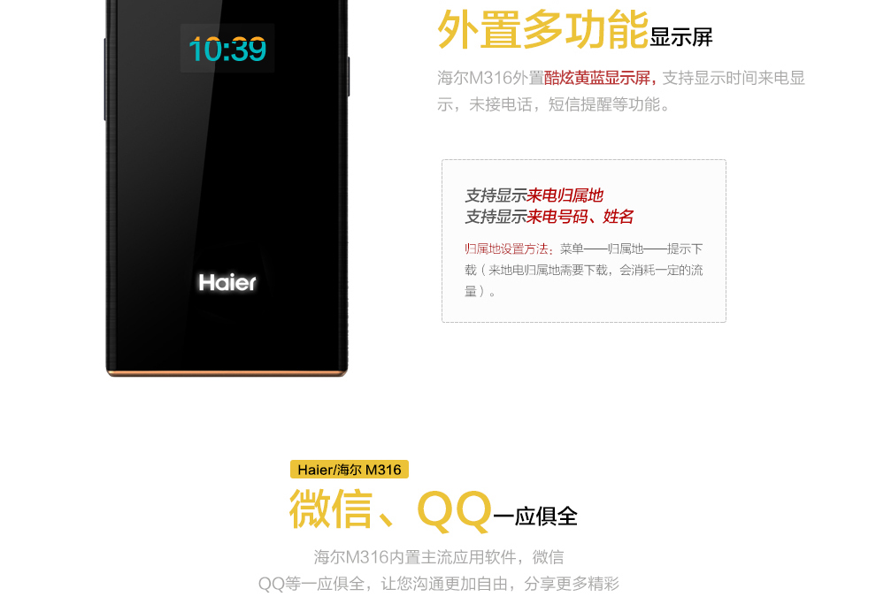 海尔（Haier）M316 移动/联通2G 翻盖老人手机 钢琴黑