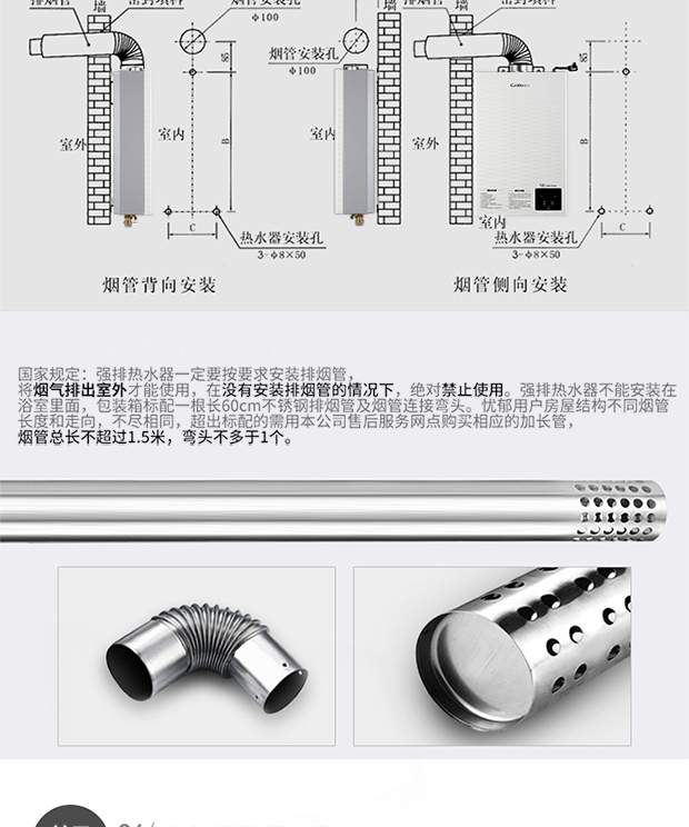 康宝热水器说明书图片