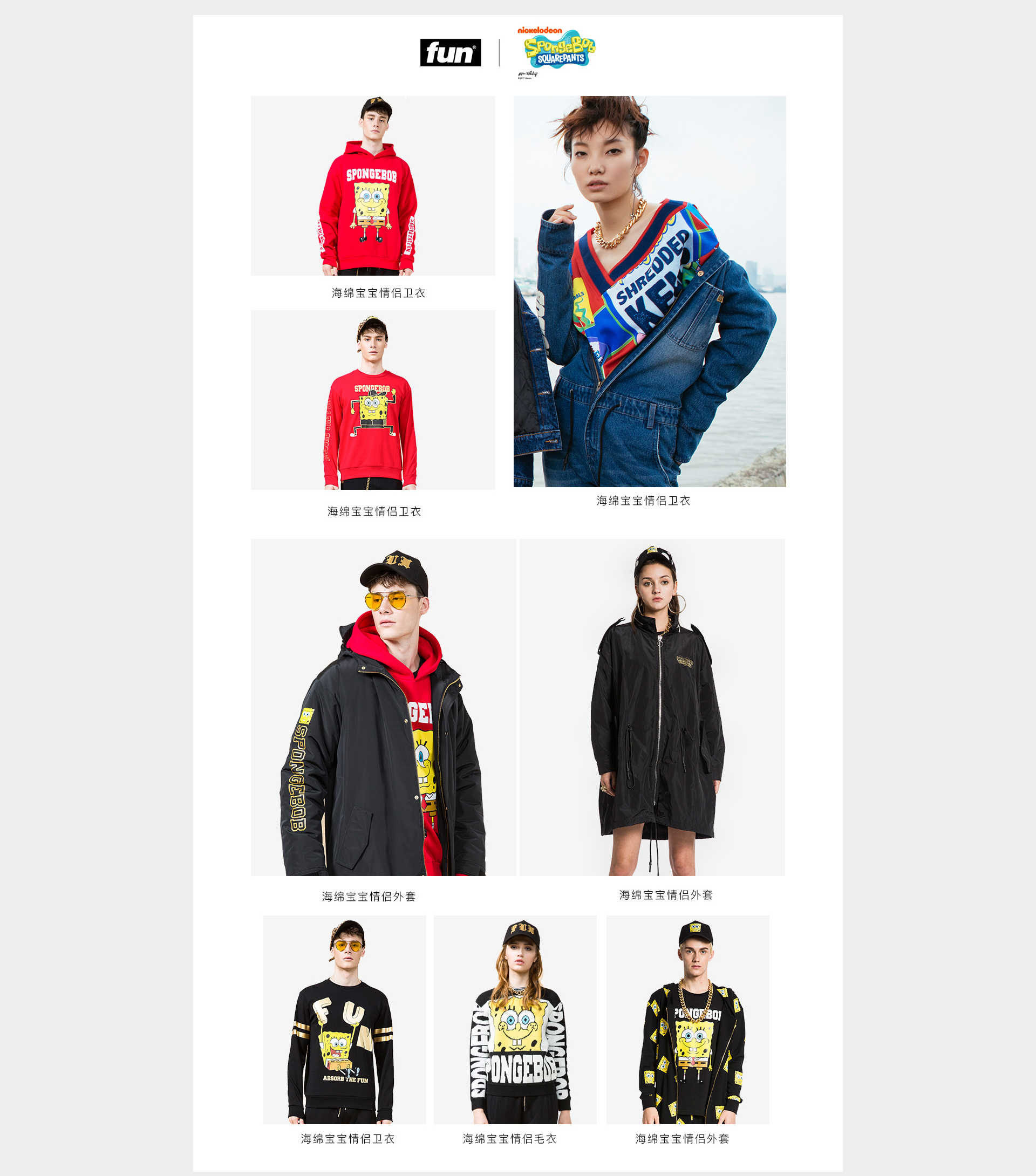 fun旗舰店 - 京东