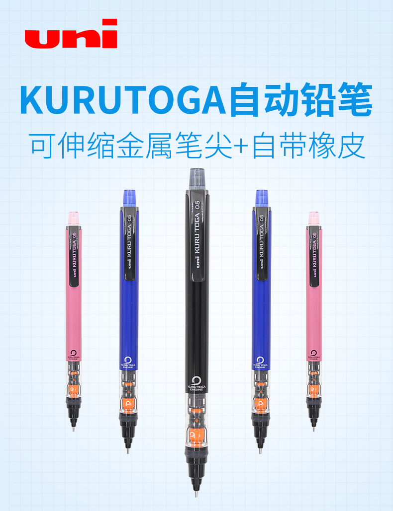 日本uni三菱kurutoga自动铅笔自动旋转活动铅笔写不断小学生绘图考试