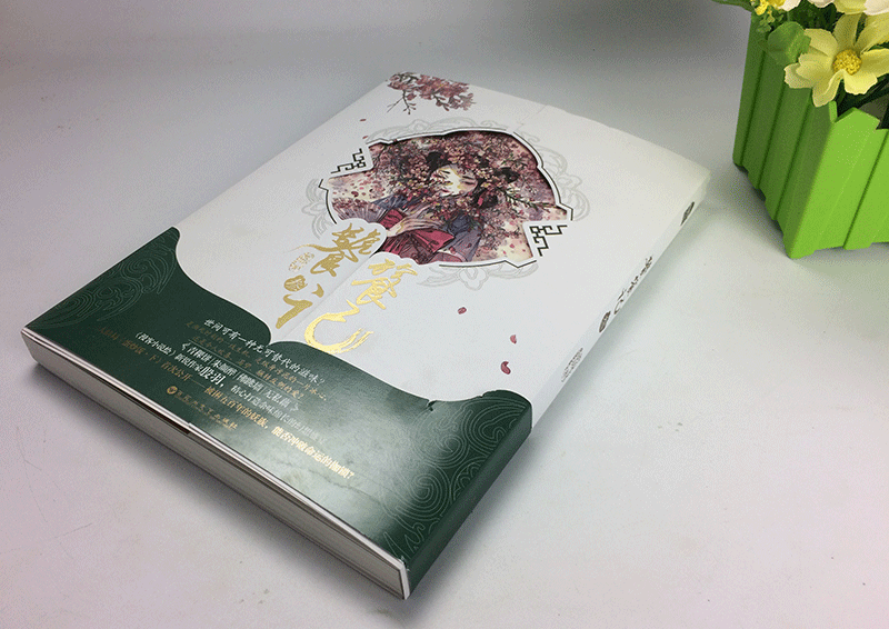 《官方正版饕餮记3 完结篇 殷羽/著 绘 新锐作家作品》- 京东图书_ 9