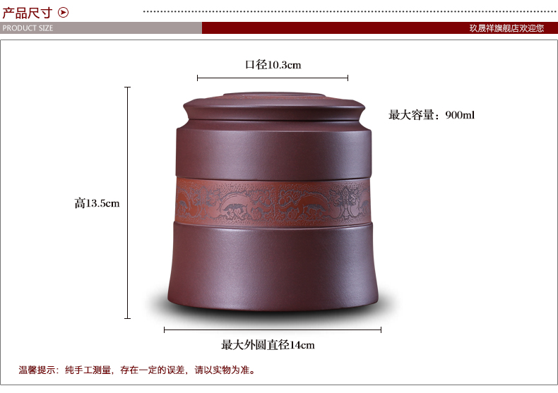 
                                                                                玖晟祥 宜兴精品紫砂茶叶罐陶瓷小号醒茶罐普洱茶储存罐密封存茶缸藏茶盒茶仓储物罐子 图腾紫砂罐                