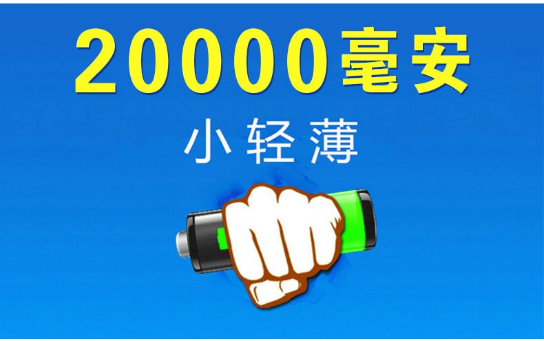 HANDIC汉尼 20000M 小轻薄 大毫安【京东配送】聚合物电芯通用移动电源充电宝 土豪金