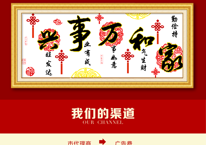 皇家至尊蒙娜丽莎十字绣家和万事兴十字绣系列中国结版新款客厅现代字画1.8m大幅印花壁画 丝线3股线免图纸-新中国结版150*60