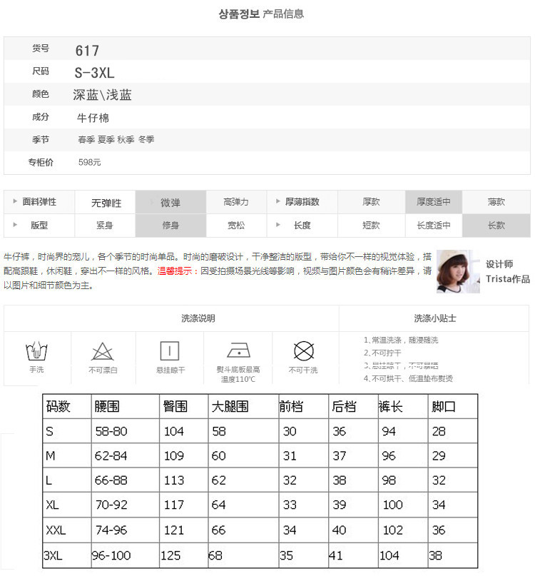 麦卡欧蒂2016女装牛仔裤韩版大码宽松休闲胖mm小脚牛仔裤女1059 浅蓝 M(100--115斤)