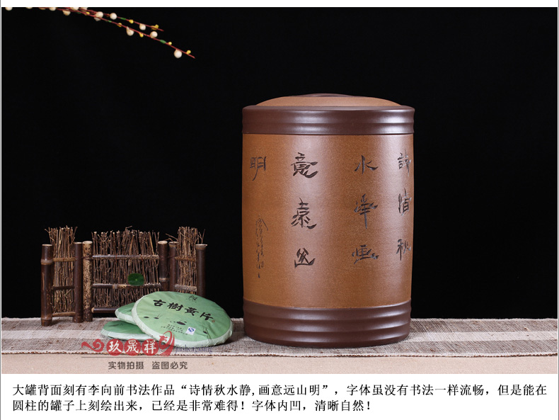 
                                        玖晟祥 宜兴紫砂茶叶罐 紫砂缸特大号茶叶桶 普洱茶缸粗陶存茶罐 深红山水大罐                