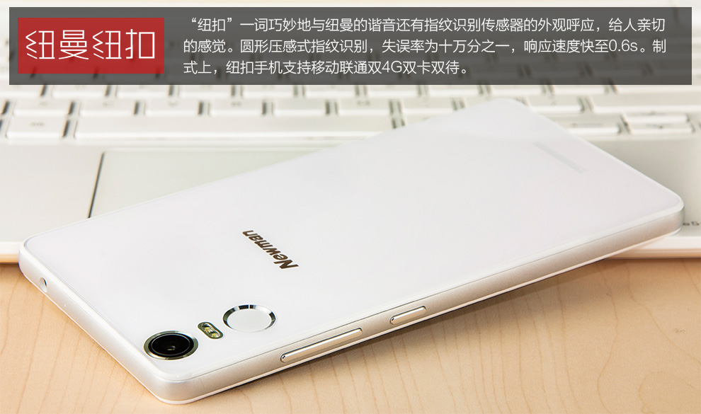 纽曼 纽扣 CM810 移动联通双4G 双卡双待（16G ROM）指纹手机 白色