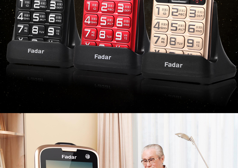 锋达通（Fadar） C29 电信2G老人手机 红