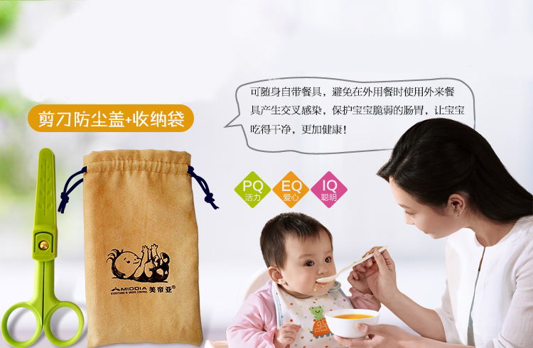 
                                        
                                        美帝亚（MIDDIA） 美帝亚（MIDDIA）婴儿宝宝辅食陶瓷剪刀 抗菌厨房熟食剪 便携迷你食物剪 粉色剪刀+盒子                