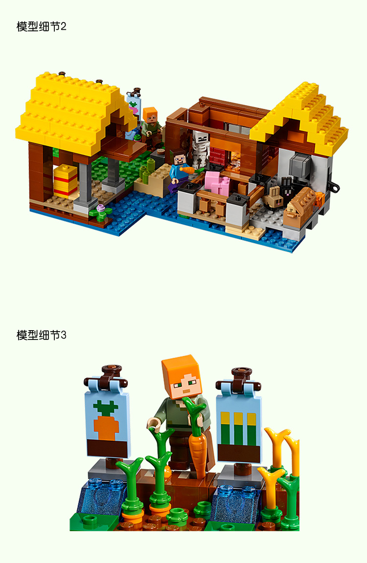 乐高 玩具 我的世界 minecraft 8岁  农场小屋 21144 积木lego
