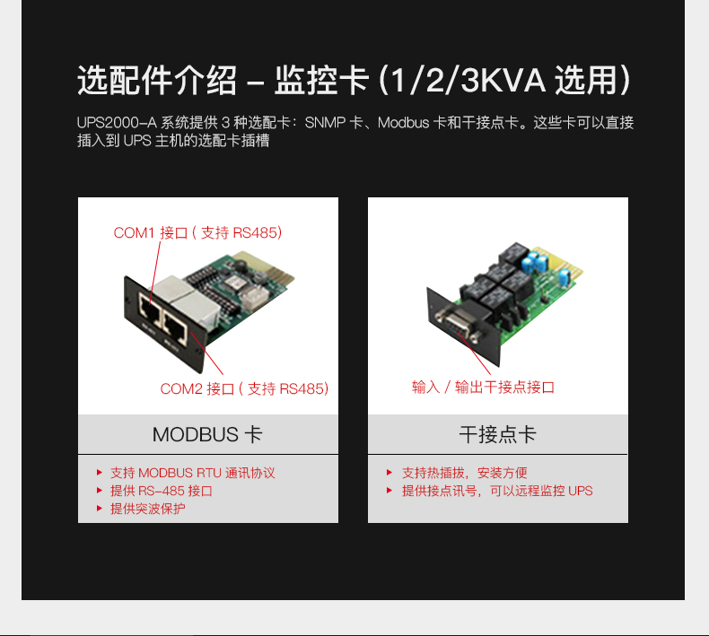 HUAWEI 华为不间断电源UPS2000-A-1KTTL/800W在线式外接电池 华为UPS电源,华为UPS2000-A-1KTTL/800W,华为UPS电源报价,华为UPS电源代理,华为ups不间断电源