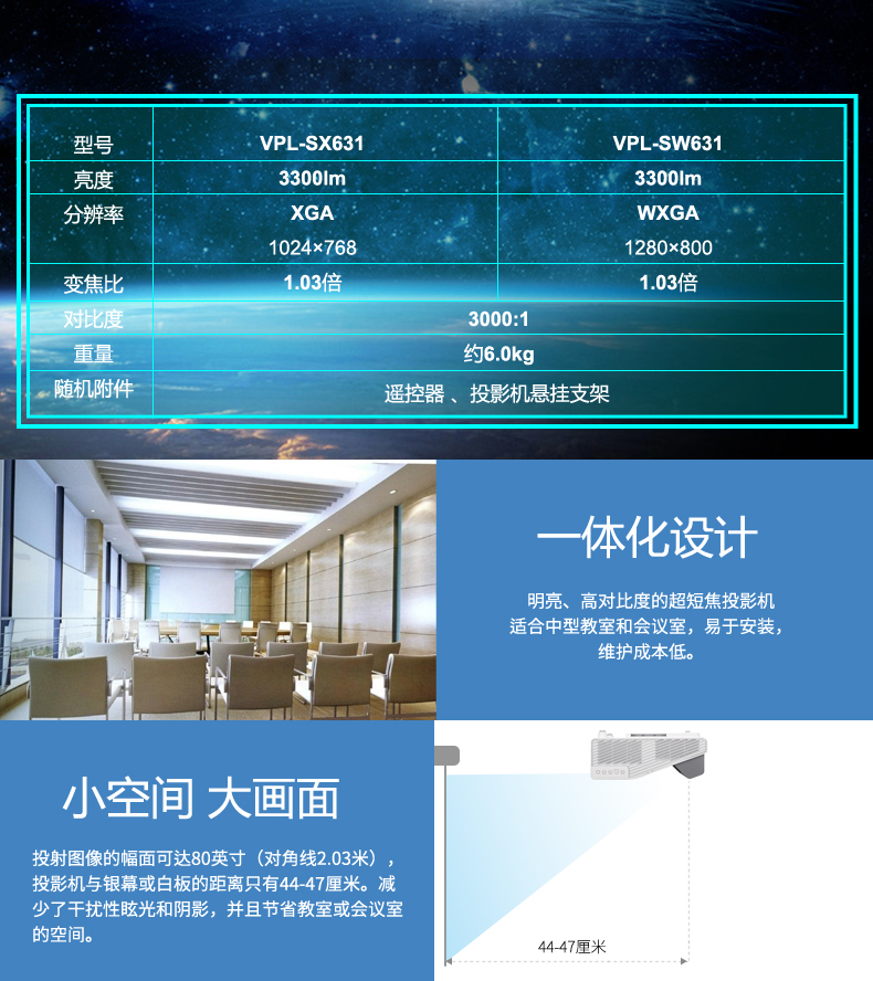 索尼(sony) vpl-sw631c 投影仪