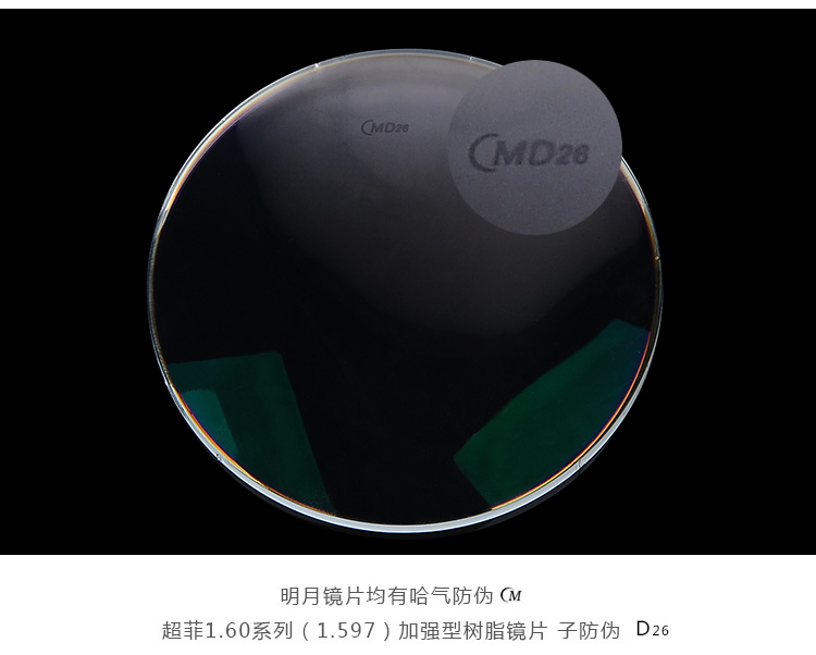 60是非球面镜片吗答:除了普通眼镜店里的框架眼镜和隐形眼镜,还可以到