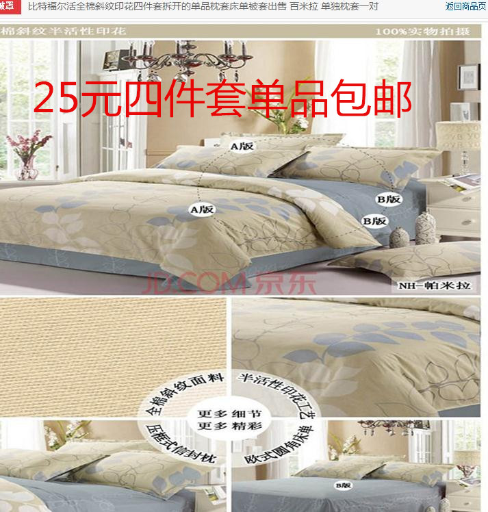 
                                        比特福尔蚊帐 三开门 蚊帐方顶 不锈钢落地公主蚊帐 伸缩加粗支架 801款25mm钢管 浅紫色 1.86m床                