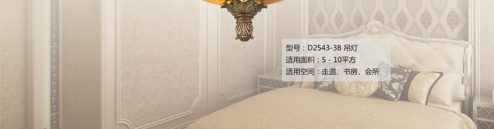 库博-光移动 欧式吊灯 复古客厅灯餐厅卧室灯具 奢华树脂雕花灯饰 D2543