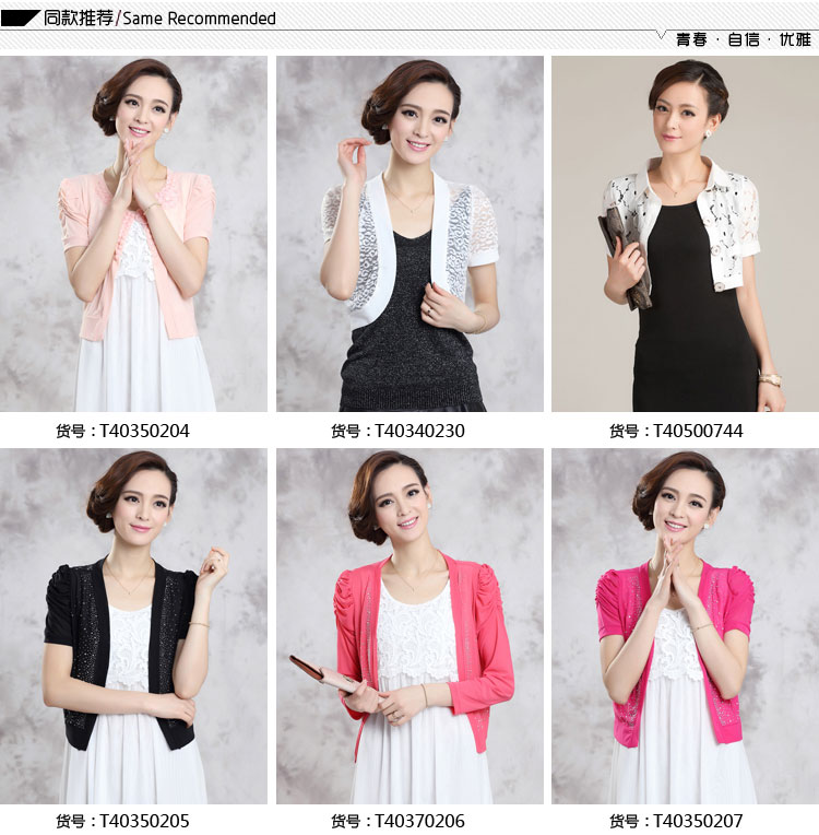 擅变2015夏装新款女装上衣烫钻短款雪纺小披肩女开衫短外套 珠光白 均码