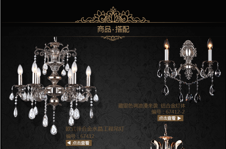 蒙特丽欧式豪华镀银水晶吊灯 66169灯头带led光源灯具 别墅酒店客厅灯(B) 18头