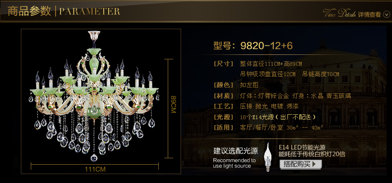 K君御现代欧式青玉琉璃客厅餐厅卧室水晶吊灯具9820 9820-12+6