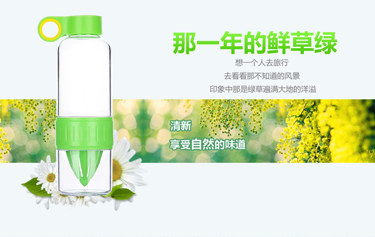 富光 七彩盈彩 创意榨汁 儿童果汁柠檬杯 428ml 浅绿色