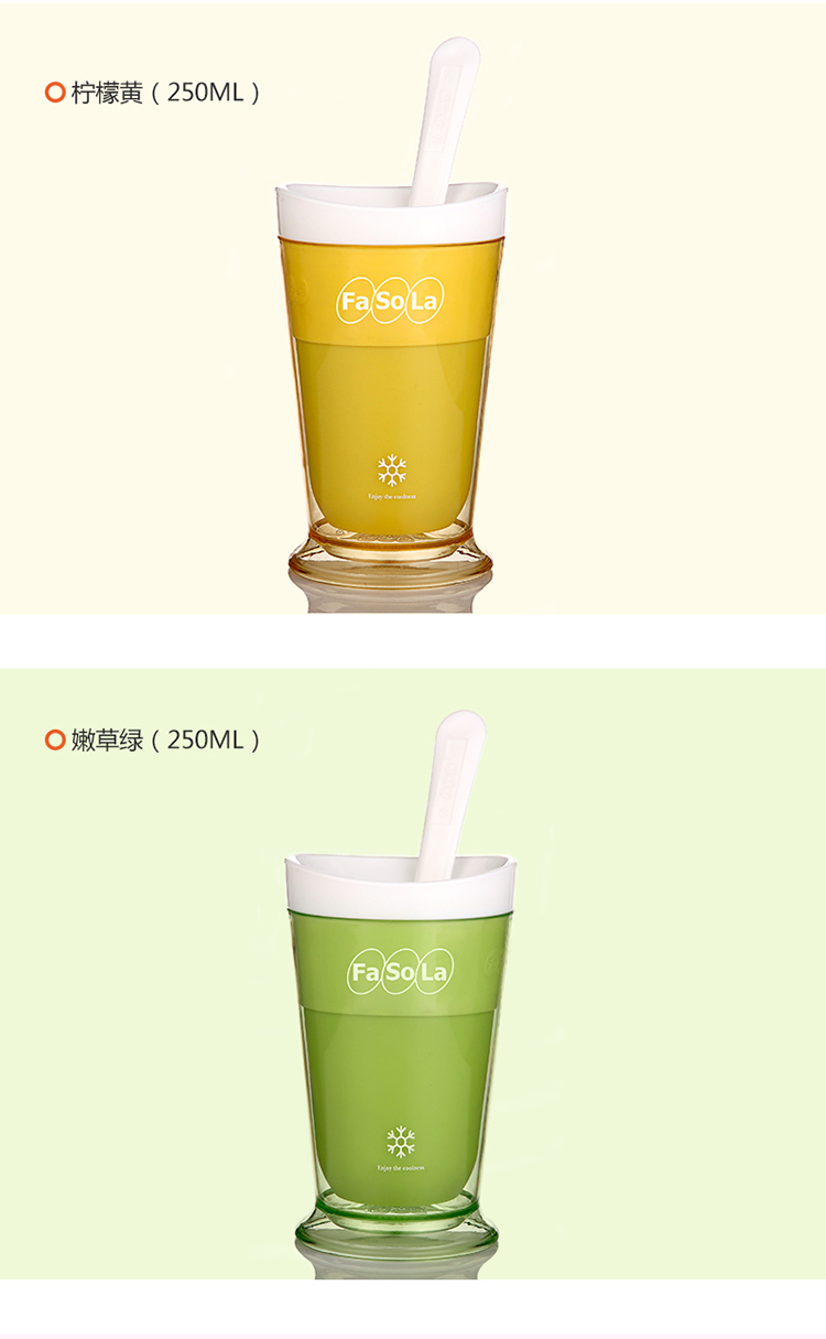 FaSoLa品牌自制冰淇淋冰沙杯 创意奶昔杯子 diy雪糕沙冰杯 纯净蓝250ml