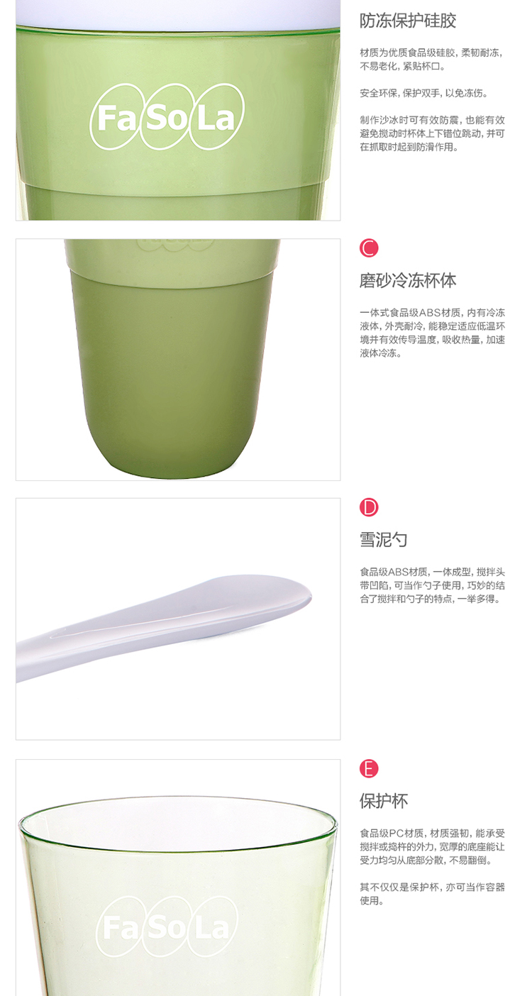 FaSoLa品牌自制冰淇淋冰沙杯 创意奶昔杯子 diy雪糕沙冰杯 纯净蓝250ml