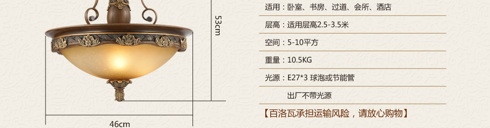 库博-光移动 欧式吊灯 复古客厅灯餐厅卧室灯具 奢华树脂雕花灯饰 D2543