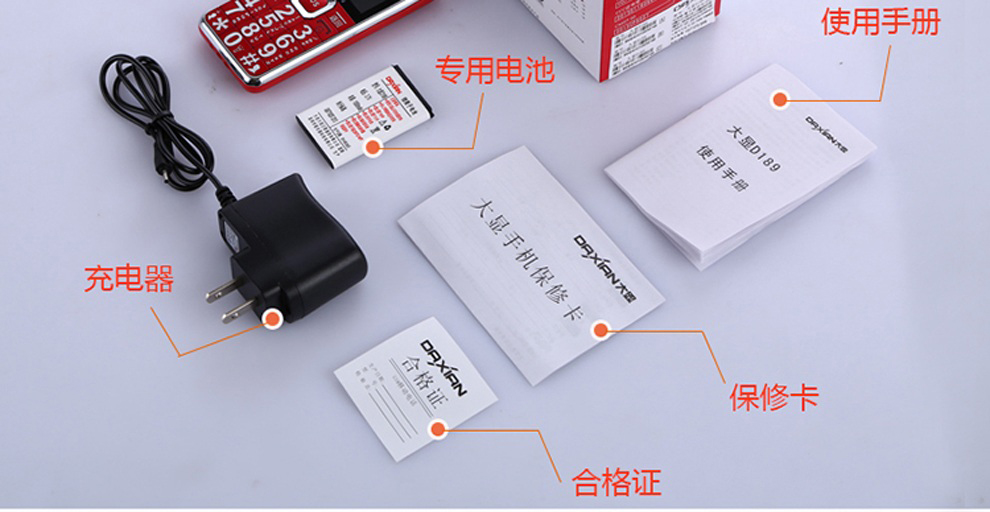 大显（DaXian）D189 移动/联通2G 老人手机 红色 官方标配