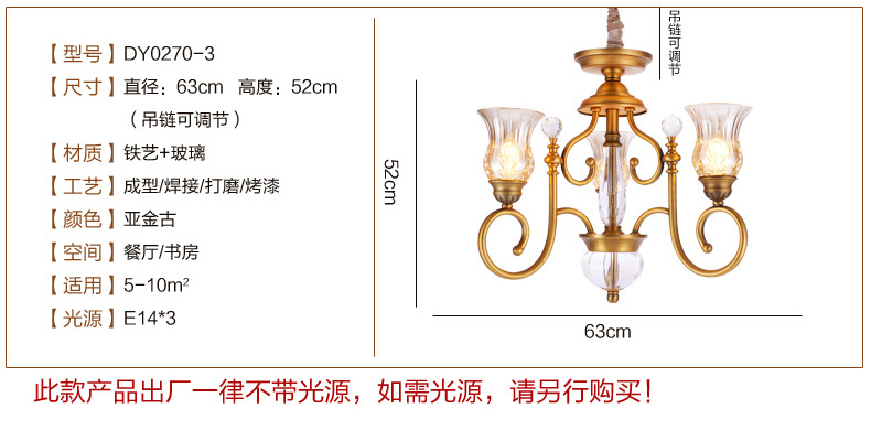 美式吊灯餐厅客厅吊灯 现代卧室吊灯 简约仿铜欧式吊灯 0270-3