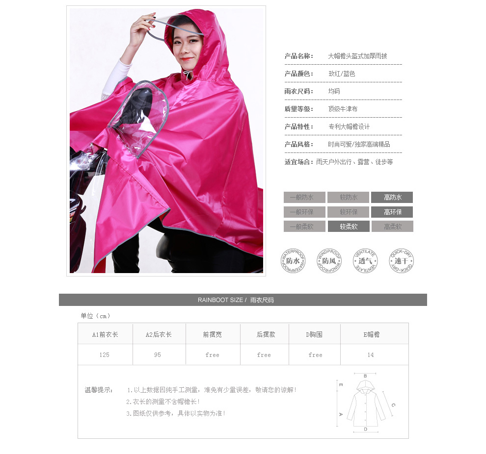 
                                        雨衣电动车摩托车自行车雨披男士女士单人时尚韩国透明大帽檐头盔式加厚 牛津加厚玫红                