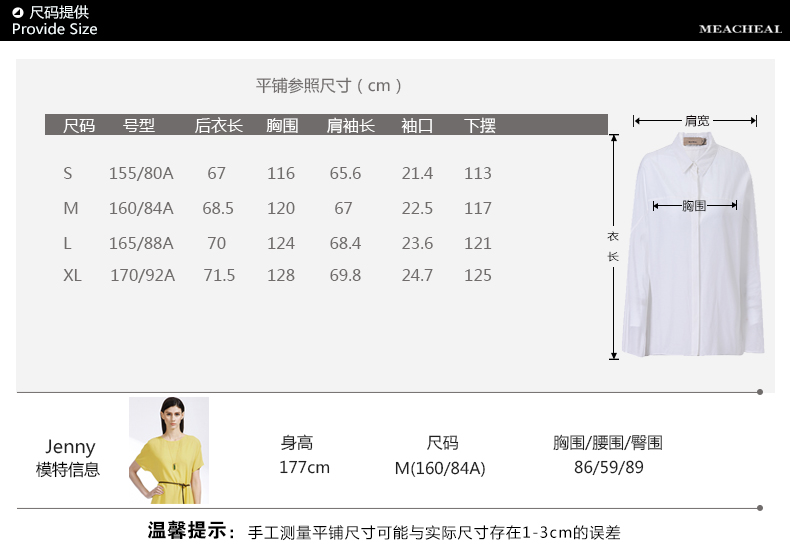 MEACHEAL米茜尔 白色简约廓形百搭衬衫 专柜正品秋季新款女装 白色 M