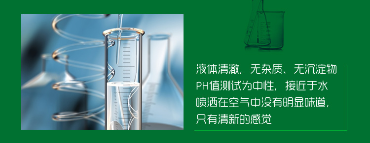 
                                        
                                                            绿驰 装修除味一喷净 新房装修家具甲醛清除剂 植物型除甲醛苯去油漆味 空气净化喷雾剂500ml                
